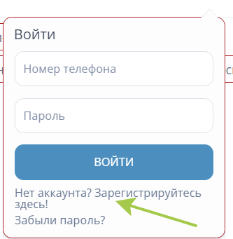 Переход индивидуалки на форму регистрации